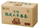3000172-os 有機熟成三年番茶(ティーバッグ) 36g(1.8g×20包)【オーサワジャパン】