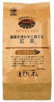 1002747-kfosjuko 農薬を使わずに育てた紅茶（リーフ）　100g【菱和園】【1〜4個はメール便300円】