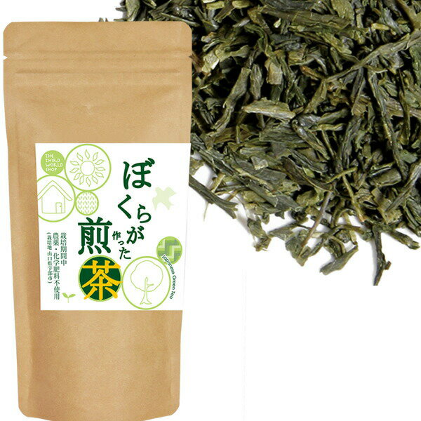 ☆ 商品名 ぼくらが作った煎茶 内容量 70g 商品説明 お茶本来のほのかな苦みと、優しい甘みが感じられるあっさりとした煎茶です。 苦味と甘みの調和がとれたコクのある味と自然で豊かな香りが広がります。 農薬や肥料は一切使わず、自然栽培で育てられたお茶です。 原材料 緑茶 栄養成分 ー 保存方法 直射日光及び高温多湿を避けて保存してください。。 賞味期限 商品パッケージに記載 輸入者 株式会社プレス・オールターナティブ 加工者 ー 原産国名 山口県 広告文責 奈良恵友堂有限会社　連絡先：0743‐53‐1893 ■□
