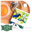 pa09-67-pr Artisan フェアトレード台湾烏龍茶(クチナシの花) 1.5g×12包【プレス】【第3世界ショップ】【1セット(12包)はメール便30...