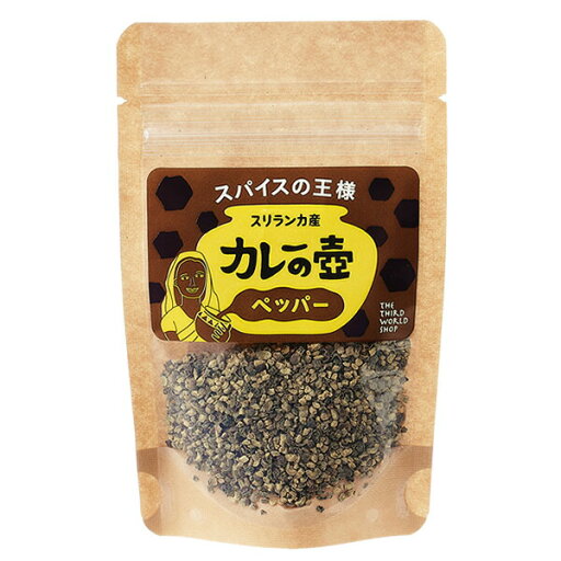 pa13-42-2-pr カレーの壺 ペッパー 黒粗挽き 20g 【プレス】【第3世界ショップ】【1〜6個はメール便300円】 pa13-42-2-pr カレーの壺 ペッパー 黒粗挽き 20g 【プレス】【第3世界ショップ】【1〜6個はメール便300円】