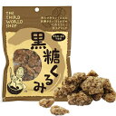 pa11-11-1-pr 黒糖くるみ 65g【プレス】【第3世界ショップ】【1~4個はメール便300円】