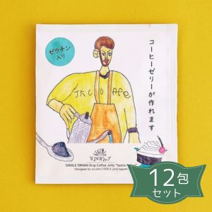 ★ 商品名 Artisan フェアトレード コーヒーゼリー（JK coffee） 内容量10.7g×12包 商品説明限定アートパッケージのコーヒーゼリーキットが登場！手摘み・天日乾燥、 グアテマラ最高等級SHBのコーヒー。 様々な障がいを持つ人が好きなこと・得意なことで活躍し、 嬉々として創造的に暮らせる社会を目指して活動する福祉施設／アトリエ 「嬉々!! CREATIVE（キキ・クリエイティブ）」の個性的なアーティストたちが手がける、ポップでキュートな限定アートパッケージ『Artisanシリーズ』のフェアトレードドリップコーヒー。お湯を注ぐだけで簡単に作れる、ドリップタイプのコーヒーゼリーキットです。コーヒー粉とゼラチンがドリップバッグにセットされているので、お湯を注いで冷やすだけで、しっかりした苦みのある本格コーヒーゼリーが簡単に作れます。お好みでアイスやミルク、クリームなどを添えても、おいしく召し上がれます。原材料はコーヒー豆とゼラチンのみ！添加物不使用の安心して食べられるおやつです。 コーヒーは、グアテマラ最上級グレードSHB、サンタ・フェリサ農園指定豆。COE（カップ・オブ・エクセレンス ※1）グアテマラで、1位及び2位の実績があります。完熟した実だけを1粒1粒選んで、丁寧に手摘み、その後はゆっくりと天日乾燥させています。深煎りの香り高い、華やかなアロマとキレのある後味が特徴です。コーヒー豆を細挽きにすることで抽出をよくし、十分な香りと味わいがお楽しみいただけます。 筧 純爾さんの「JK coffee」のアートワークがデザインされたパッケージ。 ◎コーヒーゼリーの作り方 1）カップにドリップバッグをセットし、100ccの熱湯を数回に分けて注ぐ。 　（少量注いで20秒程蒸らす工程を数回行う。） 2）ドリップバッグをセットしたまま20分ほど置き、粗熱が取れたらドリップバッグを外す。 3）冷蔵庫に入れて3時間以上冷やせばできあがり！ ※必ずドリップバッグをセットしたまま粗熱を取ってください。（うまく固まらない恐れがあります） ◎深煎り ◎本品は大豆を含む製品と共通の設備で製造しています 原材料コーヒー豆、ゼラチン 保存方法冷暗所保存 ・高温多湿を避けてください。 賞味期限商品パッケージに記載 原産地グアテマラ 広告文責奈良恵友堂有限会社連絡先：0743‐53‐1893 販売者株式会社プレス・オールターナティブ 加工所- 商品画像　&copy; Press Alternative Co. Ltd.