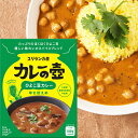 ★商品名カレーの壺レトルトカレー ひよこ豆カレー（辛さ控えめ） 内容量180g 商品説明温めるだけで本格スリランカカレー。第3世界ショップの人気商品「カレーの壺ペースト（※1）」をベースにした、ココナッツミルク風味のレトルトカレーです。18種類以上のスパイス・ハーブ・香味野菜の絶妙な配合により、レトルトカレーとは思えない本格的な香りと味わいに仕上げました。 ほどよい辛さの「ポークカレー」、辛さ控えめの「ひよこ豆カレー」、パンチの効いた辛さの「チキンカレー」、さわやかで刺激的な辛さの「キーマカレー」の4種類。 ひよこ豆カレーは、オーガニックのひよこ豆をふんだんに使用し、とろけるたまねぎと、有機ココナッツを使ったココナッツミルクで、スパイス感はありながらも、辛さを控えた、やさしい味に仕上げました。辛いのが苦手な方やお子様にもおすすめです。 （※1）「カレーの壺ペースト」は、スパイスの香り立つ本格スリランカカレーが”あっという間”に作れるペースト状調味料です。 ◎動物性原材料・小麦粉・化学調味料・保存料不使用 ◎グルテンフリー ◎原材料のひよこ豆とココナッツミルクは、海外の有機認証を取得しています。 ◎ハラール認証のある工場で製造しています。 原材料ココナッツミルク、ひよこ豆、ココナッツオイル、たまねぎ、香辛料、トマトペースト、醸造酢、食塩、粗糖、米栄養成分-保存方法・注意事項◎保存方法：直射日光や高温多湿を避けてください。◎本品は、えび・大豆を含む製品と共通の設備で製造しています。 ◎カレーリーフや、粒々のマスタード（シード）が入っていますが、そのままお召し上がりいただけます。 賞味期限商品パッケージに記載 広告文責奈良恵友堂有限会社連絡先：0743‐53‐1893 輸入者株式会社プレス　インターナショナル 原産国スリランカ■