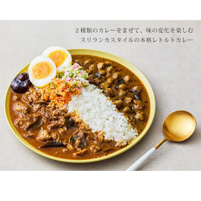 カレーの壺レトルト チキンカレー(辛口)×ひよこ豆カレー(マイルド) 195g　【カレー2種＆チャツネ入り】【プレス】【第3世界ショップ】【1〜2個はメール便300円】pa13-80-pr keiyushop-10017729 奈良恵友堂 サンプル画像2