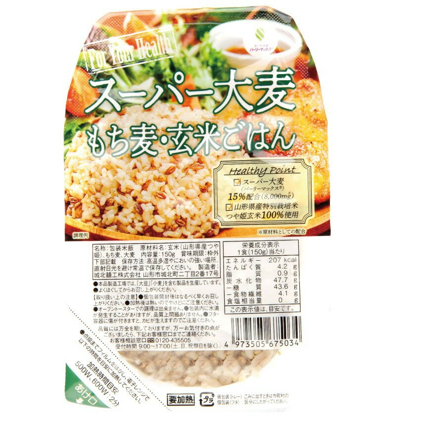 楽天奈良恵友堂1006435-kf スーパー大麦　もち麦・玄米ごはん　150g【城北麺工】【1～3個はメール便300円】