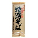 4140207-sk 特選そば200g【遁所食品】【1〜4個はメール便300円】