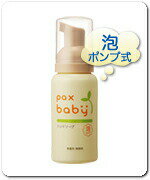 1008503-kf パックスベビーハンドソープN　80ml【太陽油脂】