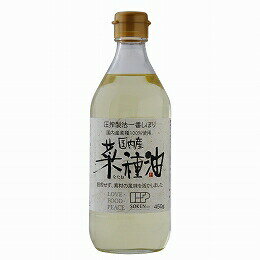 4100330-sk 国内産菜種油 450g【創健社】