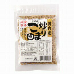 4130307-sk 国内産炒りごま　白 45g【創健社】【1～2個はメール便300円】