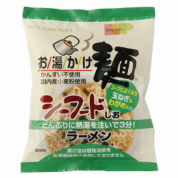 4148034-sk お湯かけ麺　シーフードしおラーメン 73g【創健社】 1