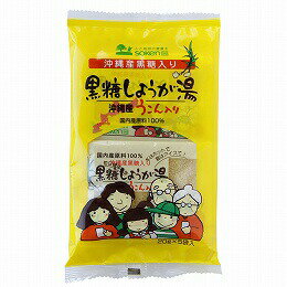 ★ 商品名 沖縄産うこん入り黒糖しょうが湯 内容量 100g（20g×5袋入） 商品説明 沖縄産の黒糖・うこん、国内産のしょうが等を使用した、国内産原料100％のしょうが湯です。 ○沖縄産の黒糖・うこん、国内産のしょうが・本くず・蜂蜜など国内産原料100％で作りました。　 ○程良くしょうがの味が効いた、飲みやすい味に仕上げてあります。　 ○冬はホットで、夏は冷やして季節に合わせてお楽しみ頂けます。 原材料 砂糖［粗糖（鹿児島）・黒糖（沖縄）］、澱粉（北海道）、生姜（高知）、うこん（沖縄）、本くず（鹿児島、宮崎）、蜂蜜（主に北海道） 栄養成分 1袋20gあたり エネルギー79kcal、たんぱく質0.1g、脂質 0.1g、炭水化物19.3g、ナトリウム0.6mg 保存方法・注意事項 ○直射日光、及び高温多湿の所を避けて保存して下さい。 ○熱湯によるやけどに注意して下さい。 賞味期限 商品パッケージに記載 広告文責 奈良恵友堂有限会社連絡先：0743‐53‐1893 販売者 株式会社創健社NT ■