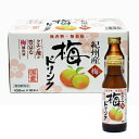 5000070-sh うめドリンク 100ml×10本×10箱セット【ホーエイ】【送料無料※北海道・沖縄・離島を除く】