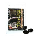 5000083-sh 健康七黒粒 90粒×5個セット【ホーエイ】【メール便300円送料無料】