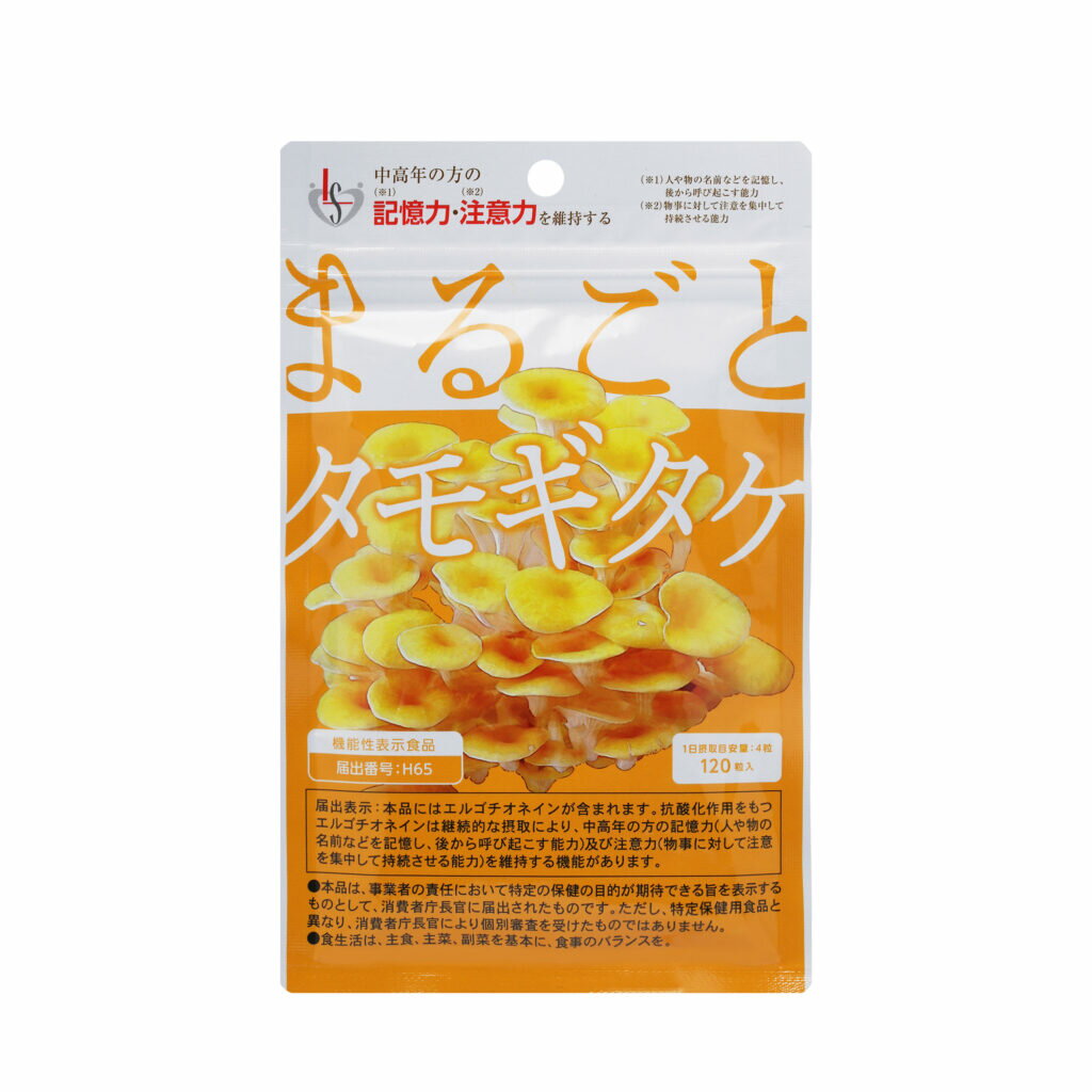 ★ 商品名 まるごとタモギタケ 内容量 24g (200mg×120粒) 商品説明 人生100年時代といわれる中、年齢を重ねても、健康な毎日を過ごせるように。 「まるごとタモギタケ」は、北海道で栽培されたタモギ茸を熱水抽出・濃縮したタモギタケエキスを手軽に摂取できる ようタブレットタイプにした食品です。タモギタケエキスには、アミノ酸誘導体の一種「エルゴチオネイン」が含まれて います。 本品はヘルシーDo（※1）では初めての認知機能素材として認定された商品です。（認定第15-0111号）（※1）ヘルシーDo（北海道食品機能性制度）とは、「健康でいられる体づくりに関する科学的な研究」が行われた機能性素材を含む食品を、北海道が認定する制度です。 2022年ヘルシーDoに加え、認知機能の機能性表示食品としてリニューアルいたしました。●北海道産タモギ茸使用 ●抗酸化作用の強いエルゴチオネイン含有 ●ヘルシーDo認定商品（認定第15-0111号） ●機能性表示食品(届出番号H65) ●ヒト臨床試験実施済み（認知機能改善効果） ●認知機能（記憶力や注意力）の衰えを感じる中高年 ◆機能性表示食品【届出表示】◆ 本品にはエルゴチオネインが含まれます。抗酸化作用をもつエルゴチオネインは継続的な摂取により、中高年の方の記 憶力(人や物の名前などを記憶し、後から呼び起こす能力）及び注意力(物事に対して注意を集中して持続させる能力) を維持する機能があります。 ◇◆このような方におすすめ◆◇ ●健康維持を心掛けている方 ●生活が不規則な方 ●運動習慣がある方 ●ストレスを感じる方 召し上がり方 1日に4粒を目安に水またはぬるま湯でお召し上がりください。 原材料 タモギタケエキス末（国内製造（タモギタケエキス、デキストリン））、還元麦芽糖水飴 / 結晶セルロース、ステアリン酸カルシウム、微粒酸化ケイ素 栄養成分 4粒（800mg)当たり 備考：エネルギー2.9kcal、たんぱく質0.2g、脂質0.02g、 炭水化物0.5g、食塩相当量0.001g 販売者 株式会社エル・エスコーポレーション 広告文責 奈良恵友堂有限会 連絡先：0120‐03‐1893 区分 日本製・健康食品