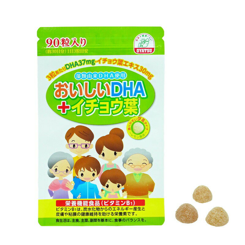 ★商品名おいしいDHA＆イチョウ葉内容量87.3g（0.97g×90粒）商品説明知識意欲が盛んな育ち盛りのお子様の勉強のお供に受験生やビジネスマンの方々が集中したいときに「あれ、、これ、それ」が多くなってきたと感じる方に毎日を若々しくアクティブに過ごしたい方にいつもポジティブ志向で過ごしたい方に魚をたべる機会が少ないと感じている方にスムーズな会話を楽しみたい方に噛む回数が少ないと感じている方に ≪召し上がり方≫　栄養機能食品として1日3粒を目安に、1粒ずつよく噛んでお召し上がりください。原材料砂糖（国内製造、タイ製造）、水飴、麦芽糖、藻類由来DHA、イチョウ葉エキス、粉末オブラート、コーンスターチ／ソルビトール、ゲル化剤（ペクチン）、光沢剤、pH調整剤、香料、乳化剤、酸化防止剤（ビタミンE）、増粘剤（アラビアガム）、甘味料（スクラロース）、着色料（フラボノイド）、ビタミンB1、（一部に大豆を含む）栄養成分3粒(2.91g) エネルギー11.44kcal、たんぱく質0.00g、脂質0.10g、炭水化物　　2.62g、食塩相当量 0.005g、ビタミンB1　0.36mg、 DH　37mg、イチョウ葉エキス　30mg一日あたりの栄養素等表示基準値（18歳以上、基準熱量2,200kcal）に占める割合： ビタミンB1　30% ※レモン果汁は使用していません。保存方法・注意事項高温多湿、直射日光を避けて、なるべく涼しい所に保存してください。 グミタイプですので製品を圧迫しないよう保存してください ・原材料表示をご覧の上、食物アレルギーのある方はお召し上がりにならないでください。 ・妊娠・授乳中の方はお召し上がりにならないでください。 ・薬を服用中あるいは通院中の方はお医者様とご相談の上でお召し上がりください。 ・体質に合わない場合は摂取をおやめください。 ・乳幼児・小児の手の届かない所に保管してください。 ・開封後はお早めにお召し上がりください。 ・賞味期限を過ぎた製品はお召し上がりにならないでください。 ・乾燥剤はお召し上がり頂けませんのでご注意ください。 ・本品は吸湿しやすいので、ぬれた手で触るなどせず、衛生的にお取り扱い願います。 ・表面に白い粉のようなものが見られますが、原材料由来のものです。 ・植物由来成分を使用しているため若干の色の違いがみられる場合がありますが、品質に問題はありません。 ・粒どうしがぶつかり合うことや高温により、ひび・つぶれ・粒どうしの付着が見られる場合がありますが、お召し上がりいただいてさしつかえありません。 ・本品は、多量摂取により疾病が治癒したり、より健康が増進するものではありません。 　一日の摂取目安量を守ってください。 ・本品は、特定保健用食品と異なり、消費者庁長官による個別審査を受けたものではありません。賞味期限商品パッケージに記載広告文責奈良恵友堂有限会社連絡先：0743‐53‐1893販売者佐藤薬品工業株式会社区分健康食品・日本■