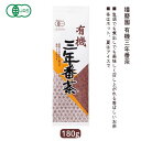 有機三年番茶 180g【播磨園】4080455-sk