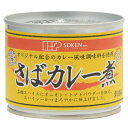 商品名 さばカレー煮 内容量 190g(固形量140g) 商品説明 西日本で水揚げされた鯖をオリジナル配合のカレー風味調味料を使用し、各種スパイスにオニオン・トマトパウダーを加えスパイシーかつまろやかに仕上げました。 〇15種類のスパイス使用。 ○砂糖は、北海道産てんさいの砂糖使用。。 ○骨までやわらかく調理されていますので、骨も丸ごとお召し上がり頂けます。カルシウムの補給にも。 ○そのままおかずやおつまみとしてお召し上がり頂けますが、お料理の素材にもおいしくご使用頂けます。 ○本品加工地：長崎県 〇化学調味料は使用していません。 原材料 さば（西日本）、カレー風味調味料［砂糖（北海道）、カレー粉（インド他海外）、酵母エキス［大豆・小麦を含む（国内産他海外）］、食塩（メキシコ）、粉末野菜（アメリカ他海外）、香辛料（中国）、粉末醤油（アメリカ他海外） 栄養成分 1缶190gあたりエネルギー226kcal、たんぱく質31.9g、脂質8.6g、炭水化物5.3g、食塩相当量2.3g、カルシウム287mg、DHA1824mg、EPA684mg 保存方法・注意事項 高温多湿を避け常温暗所保存高温多湿を避け常温暗所保存本品製造工場では「小麦」を含む製品を生産しています。 ○破裂してケガをする恐れがありますので、缶のまま直火にかけないで下さい。 ○缶の切り口で手を傷つけないようにご注意下さい。 ○さばのヒレが硬い場合がありますのでご注意下さい。 ○お使い残りが出た場合は、他の容器に移し替えて冷蔵庫に入れ、お早めにお召し上がり下さい。 賞味期限 商品パッケージに記載 広告文責 奈良恵友堂有限会社連絡先：0743‐53‐1893 販売者 株式会社創健社 製造者 相浦缶詰株式会社　松浦工場 ■