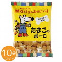 4161509-sk メイシーちゃん(TM)のおきにいり たまごのボーロ 25g×10袋セット【創健社】