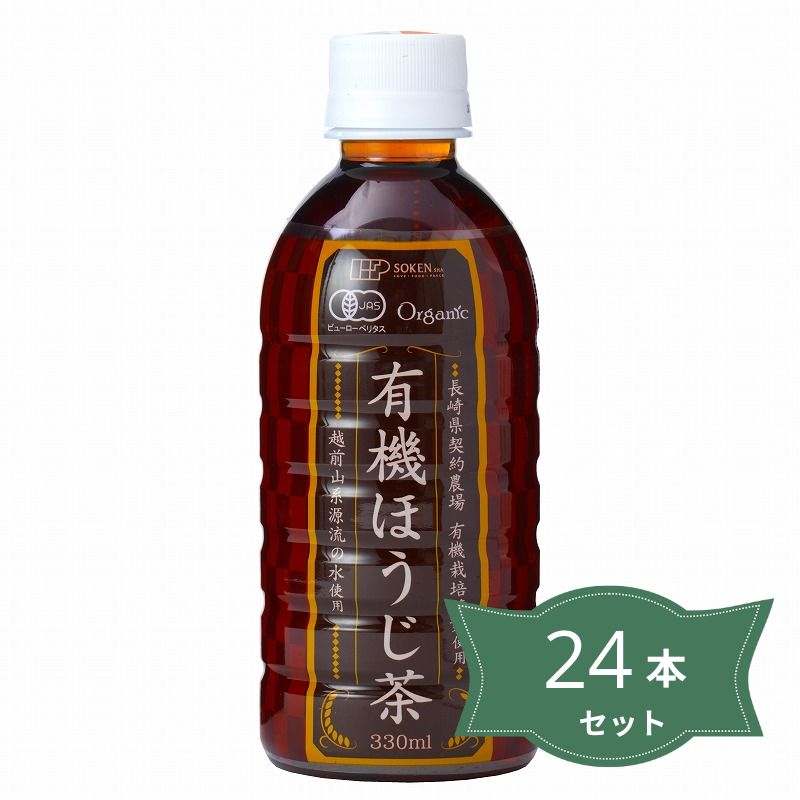 4090957-sk 有機ほうじ茶（PET） 330ml×24本セット【創健社】【同梱不可】