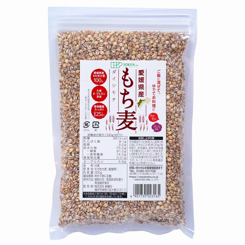 4130493-sk 愛媛県産もち麦 300g【創健社】【1〜2個はメール便300円】【お取り寄せ】【数量限定】