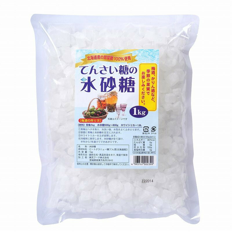 てんさい糖の氷砂糖 1kg【東京フード】【数量限定：取り寄せ商品】4061012-sk
