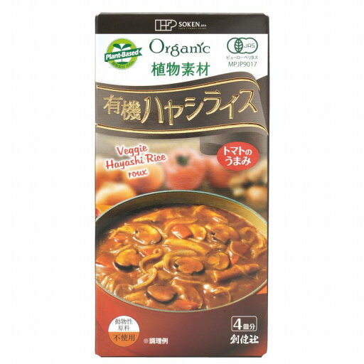 4111149-sk 植物素材有機ハヤシライス 100g【創健社】 4111149-sk 植物素材有機ハヤシライス 100g【創健社】