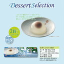 1070859-kf 水まんじゅう 85g×3個入り【マルシン食品】【夏季限定】