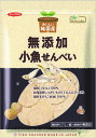 純国産小魚せんべい 65g【ノースカラーズ】【1〜2個はメール便300円】2033907-ms