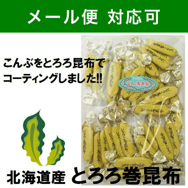 206-ma とろろ巻昆布　85g【丸和栄養食品】【1～4個はメール便300円】