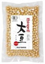 2020839-ms 国内産有機大豆200g【ムソー】【1〜2個はメール便300円】