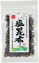 北海道産　塩昆布35g【健康フーズ】【1〜6個はメール便対応可】