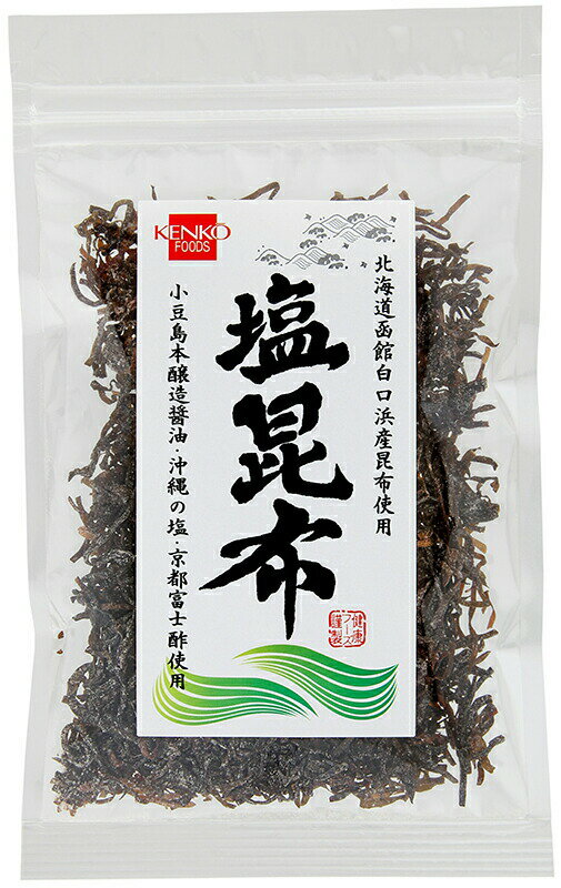 1006074-kf 北海道産 塩昆布35g【健康フーズ】【1〜6個はメール便300円】