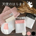 天使のはらまき 1枚【ウィルマックス】【1〜4個はメール便300円】