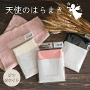 天使のはらまき オフホワイト M 60〜75cm 1枚【ウィルマックス】【1〜4個はメール便300円】1067111-kfkd