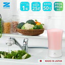 ビクラ 浄水器 2(ピンク)PFAS 対応 日本製 MFH-V92-P【ゼンケン】【お取り寄せ商品】2064790-ms