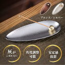 お香立て おしゃれ 北欧 横置き 陶器 香炉 インセンスホルダー コンパクト 仏壇 リラックス 癒し 和 仏具 インテリア