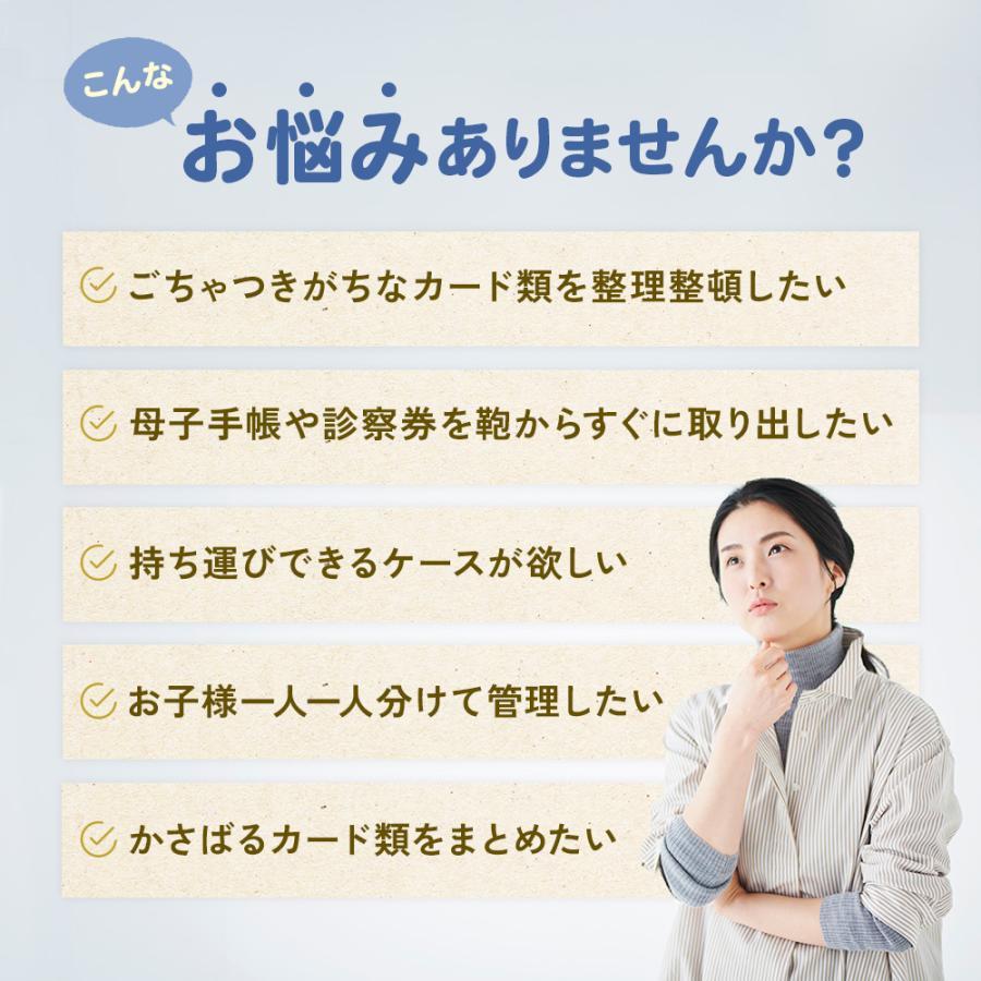 母子手帳 マルチケース 家計管理 お薬手帳 通帳 財布 3人用 双子 a5 おしゃれ スリ...