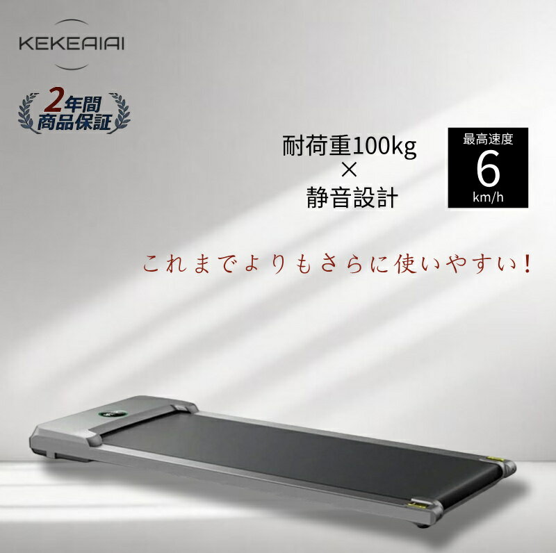 【送料無料】maydolly ランニングマシン ルームランナー 電動ルームランナー 家庭用 おすすめ 静音 6km..