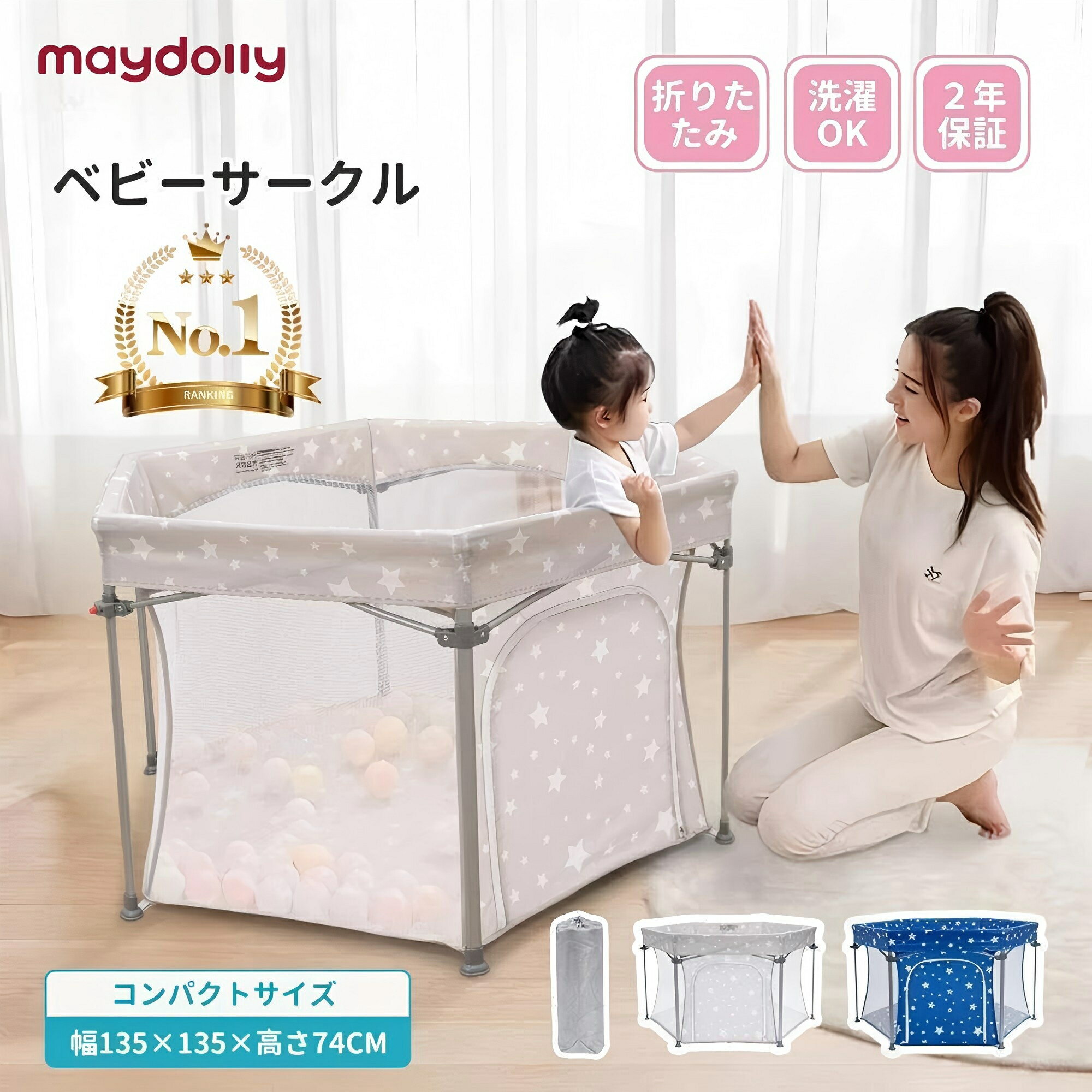 maydolly ベビーサークル 折りたたみ メッシュ プレイヤード 軽量 おすすめ カバーが洗える 保護フェンス プレイマット 6ヶ月〜3才向け クラウンド ベビーフェンス 収納バック付き 軽量 コンパクト 持ち運び グレー 2年間保証