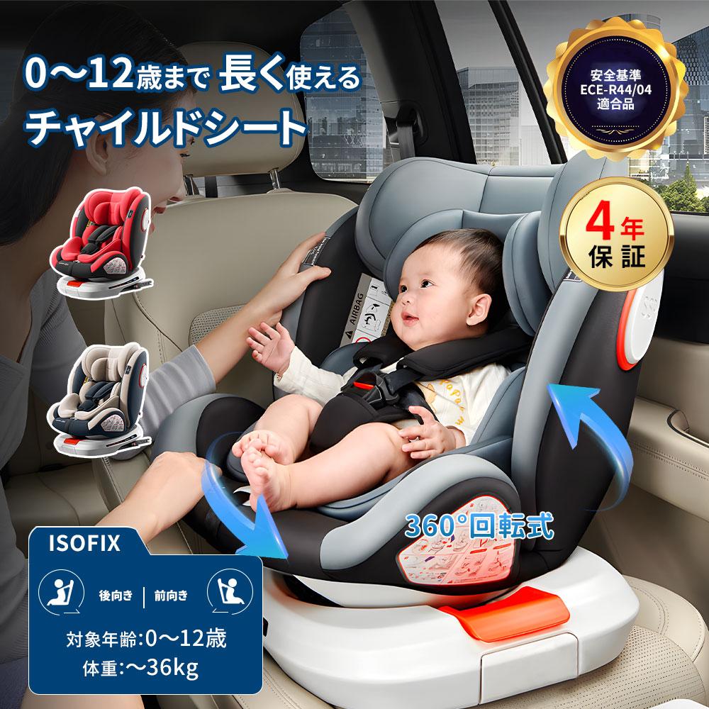 Dearest㤨maydolly 㥤ɥ ˥ ž 360ٲž  0~12 ISOFIX R44Ŭ ٥ӡ 360 ֤ Ҷ лˤ 󥰥桼 ꥯ饤˥ ĹȤ դñ  R44ŬפβǤʤ15,999ߤˤʤޤ