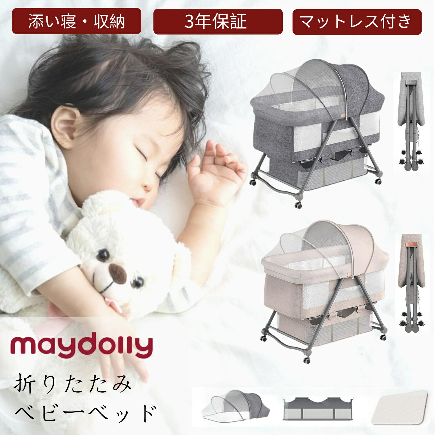 Dearest㤨maydolly ٥ӡ٥å ź٥å ޤꤿ 1ǯݾ ź  лˤ ե ץ쥼 ̵ɤ ѥ ɤ꤫ ֤    㥹դ ߥ˥٥ӡ٥å ޥåդ ̵פβǤʤ9,980ߤˤʤޤ