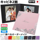 写真台紙 2面2l【花 中枠黒色】送料無料 黒台紙 高級 写真が映える黒 2面2L 2面l 1面 手作り 無地 中枠付き アルバム 結婚 七五三 ベビー 成人式...