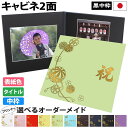 写真台紙 2面2l【まり 中枠黒色】送料無料 黒台紙 高級 写真が映える黒 2面2L 2面l 1面 手作り 無地 中枠付き アルバム 結婚 七五三 ベビー 成人...