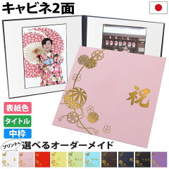 https://thumbnail.image.rakuten.co.jp/@0_mall/kekkon-album/cabinet/daisi/2l2/mari-01.jpg