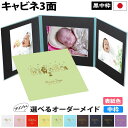 写真台紙 3面2l【動物 中枠黒色】送料無料 黒台紙 高級 写真が映える黒 3面2L 3面l 手作り 無地 中枠付き アルバム結婚 七五三 ベビー 成人式 お祝...