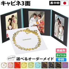 https://thumbnail.image.rakuten.co.jp/@0_mall/kekkon-album/cabinet/daisi/2l3/r-01-bk.jpg