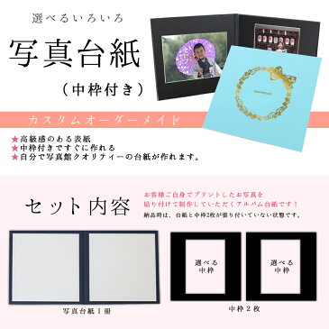 写真台紙 2面6切 2l l【リボン 中枠黒色】送料無料 黒台紙 写真が映える黒 2面六切 2面2l 2面l 手作り 無地 アルバム 結婚 七五三 ベビー 成人式 お祝い 結婚祝い 出産 婚礼 お宮参り 753 ギフト 日本製