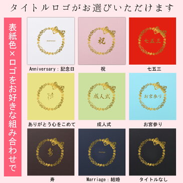 写真台紙 2面6切 2l l【リボン 中枠黒色】送料無料 黒台紙 写真が映える黒 2面六切 2面2l 2面l 手作り 無地 アルバム 結婚 七五三 ベビー 成人式 お祝い 結婚祝い 出産 婚礼 お宮参り 753 ギフト 日本製