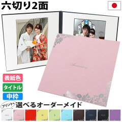 https://thumbnail.image.rakuten.co.jp/@0_mall/kekkon-album/cabinet/daisi/62/hana-01.jpg